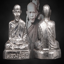 หลวงปู่ตื้อ รุ่นแรก  วัดป่าสันติธรรม เชียงใหม่