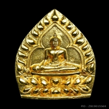 เหรียญเนื้อทองคำ หล่อเจ้าสัว หลวงพ่อโต ซำปอกง