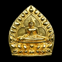 เหรียญเนื้อทองคำ หล่อเจ้าสัว หลวงพ่อโต ซำปอกง