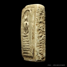 สมเด็จวัดเกศไชโย 7 ชั้น (นอกพิมพ์ ) 