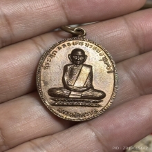 เหรียญ 90 ปี หลวงพ่อพรหม วัดช่องแค (หน้าใหม่)