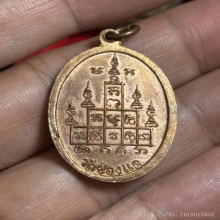 เหรียญ 90 ปี หลวงพ่อพรหม วัดช่องแค (หน้าใหม่)