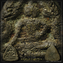 หลวงปู่พัก วัดบึงทองหลาง