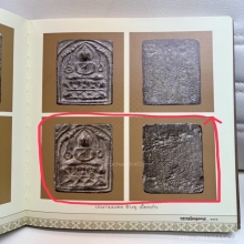 หลวงปู่ศุข วัดปากคลองมะขามเฒ่า