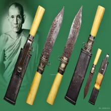 มีดหมอสาริกาเทพศาสตรา หลวงพ่อกวย วัดโฆษิตาราม จ.ชัยนาท 