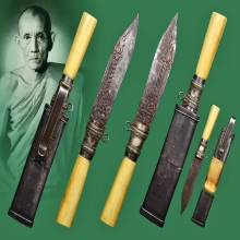 มีดหมอสาริกาเทพศาสตรา หลวงพ่อกวย วัดโฆษิตาราม จ.ชัยนาท 