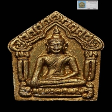 พระขุนแผน รุ่นแรก หลวงพ่อสาคร พิมพ์ใหญ่ ปี2530