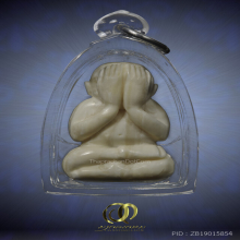 พระปิดตา หลวงพ่อเกษม