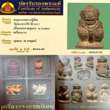 หนุมานเนื้อผงพรายกุมารหลวงปู่ทิมวัดละหารไร่ สวยมากๆ