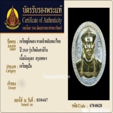 เหรียญยี่กอฮงรุ่นไพลินคาสิโน เนื้อเงินลงยา ปี2545