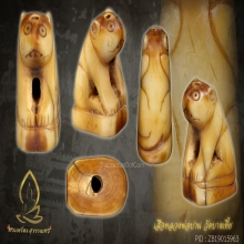 เสือหลวงพ่อปาน วัดบางเหี้ย ศิลป์วัดกลาง