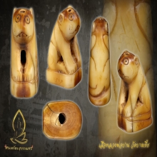 เสือหลวงพ่อปาน วัดบางเหี้ย ศิลป์วัดกลาง