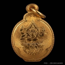 ตลับปิดหลัง รูปไข่ ลายสวยๆ