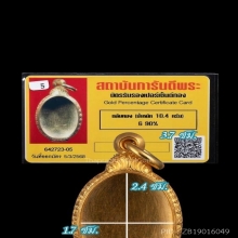 ตลับปิดหลัง รูปไข่ ลายสวยๆ