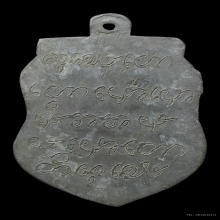 พระราหู อาจารย์กริ่ง วัดโพธิ์เลี้ยว เนื้อตะกั่ว