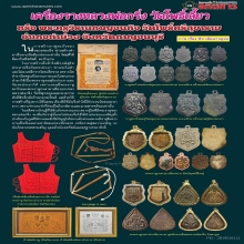 พระราหู อาจารย์กริ่ง วัดโพธิ์เลี้ยว เนื้อตะกั่ว