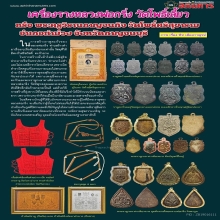 พระราหู อาจารย์กริ่ง วัดโพธิ์เลี้ยว เนื้อตะกั่ว