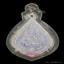 เหรียญหลวงพ่อเอีย ลงยา ปี 2518