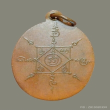 เหรียญแจกแม่ครัว ลพ.คล้าย วัดสวนขัน บล็อคนิยมสุด