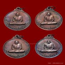 หลวงพ่อกวย วัดโฆสิตาราม รุ่น ฉลองเรือนไทยพิพิธภัณฑ์