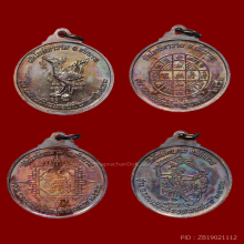 หลวงพ่อกวย วัดโฆสิตาราม รุ่น ฉลองเรือนไทยพิพิธภัณฑ์