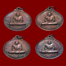 หลวงพ่อกวย วัดโฆสิตาราม รุ่น ฉลองเรือนไทยพิพิธภัณฑ์