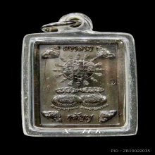 องค์จตุคามรามเทพ…เหรียญมหาลาภกตัญญู วัดพุทไธศวรรย์