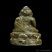 พระกริ่งหลวงพ่อจาด วัดบางหอย พิมพ์เล็ก 