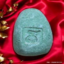 พระปิดตา หลวงปู่ไข่ วัดเชิงเลน ปี 2515