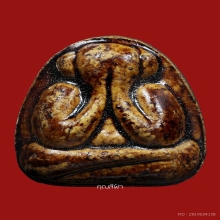 พระปิดตารุ่นแรก หลวงพ่อยิด