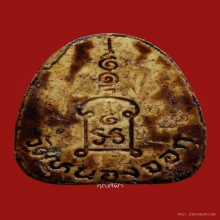 พระปิดตารุ่นแรก หลวงพ่อยิด