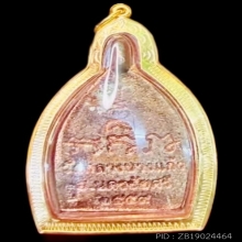 เจ้าสัว 4 วัดกลางบางแก้ว เนื้อทองแดง เลี่ยมกรอบทองคำแท้