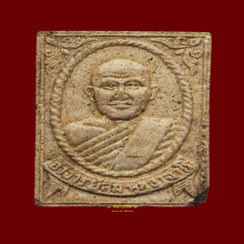 พระผงเมตตารุ่นแรกพิมพ์เล็ก ลป.สิม พุทธาจาโร 