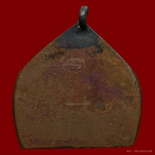 เหรียญเจ้าสัวรุ่นแรกหลวงปู่บุญวัดกลางบางแก้ว