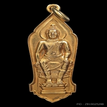 เหรียญพระพุทธมงคลนิมิต วัดธรรมนิมิตต์ ปี 2515