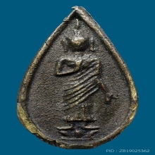 เหรียญหล่อโบราณทรงหยดน้ำปฏิมาปางคันธารราฐ (ปางขอฝน) 