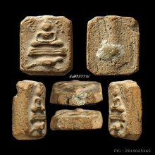 หลวงพ่อปาน พิมพ์ทรงนกฐานเขียง ผงเดิมๆ อุดล้น