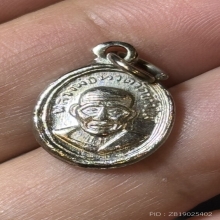 เหรียญเม็ดแตงหลวงปู่ทวด วัดช้างให้ 08 บล็อกสายฝนหน้าหลัง