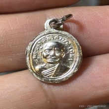 เหรียญเม็ดแตงหลวงปู่ทวด วัดช้างให้ 08 บล็อกสายฝนหน้าหลัง