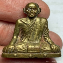 ปั้มรุ่นเเรก อาจารย์เลื่อน วัดสามเเก้ว จ.ชุมพร ปี 2503 