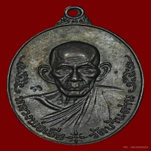 เหรียญฉลองศาลา พิมพ์ใหญ่ ลพ.เอีย วัดบ้านด่าน ปี 2519