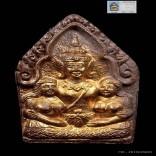 พระขุนแผนปะฉะดะ ปู่หมอนาค สำนักเพชรแสงแก้ว ปี2545