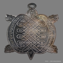 เหรียญเต่าสุขใจ หลวงปู่หลิว วัดไร่แตงทอง เนื้อเงิน