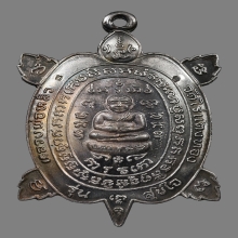 เหรียญเต่าสุขใจ หลวงปู่หลิว วัดไร่แตงทอง เนื้อเงิน