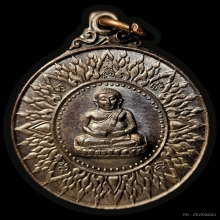 1 ใน 999 เหรียญ พระสังกัจจายน์มหาลาภ หลวงพ่อแพ วัดพิกุลทอง 