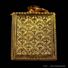 ตลับลงยา ปิดหลัง