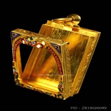 ตลับลงยา ปิดหลัง