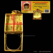 ตลับลงยา ปิดหลัง