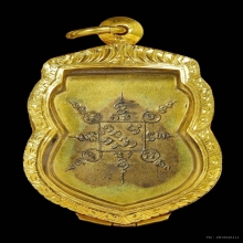 เหรียญเสมารุ่นแรก หลวงปู่เม่ง วัดบางสะแกใน