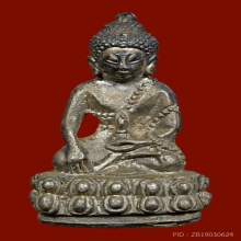 พระกริ่งปัญจาคีรี หลวงพ่อผาง จิตฺตคุตฺโต เนื้อเงิน no.112 